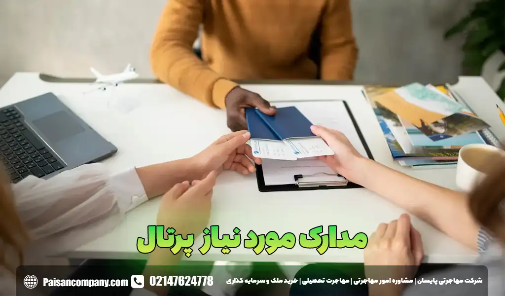 مدارک مورد نیاز برای درخواست اقامت قبرس شمالی