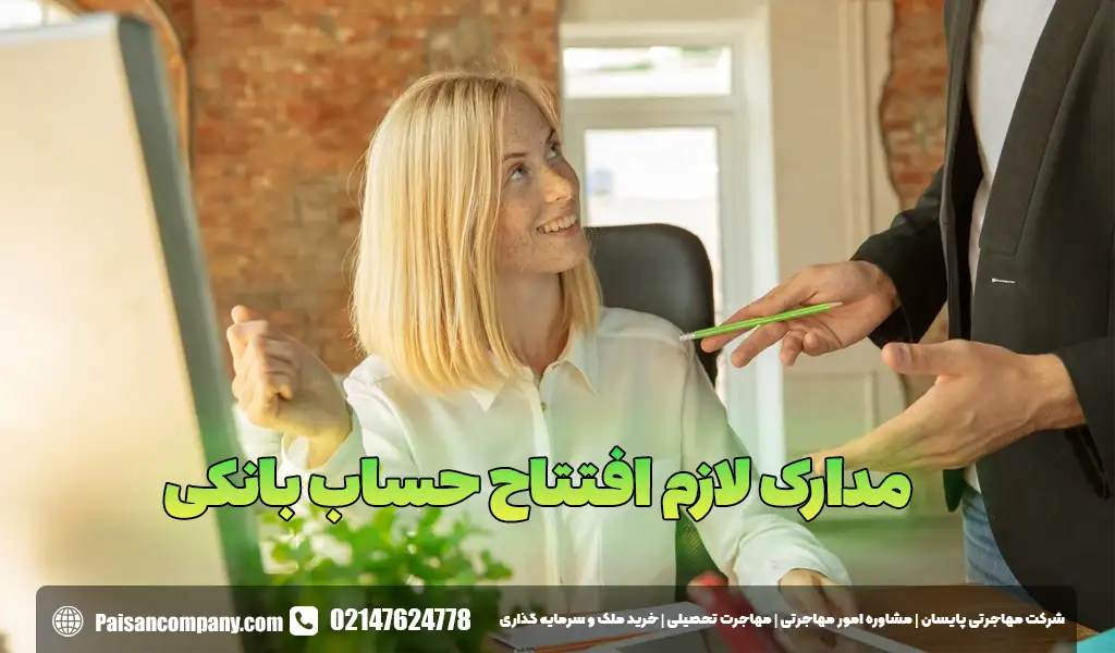 شرایط و مدارک لازم افتتاح حساب بانکی در قبرس شمالی